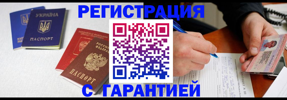 временная регистрация законно в Буинске