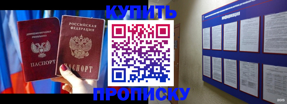 временная регистрация собственник в Буинске